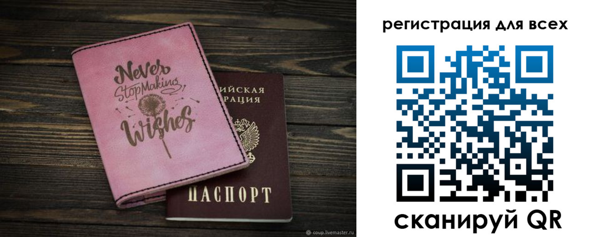 прописка законно в Архангельской области