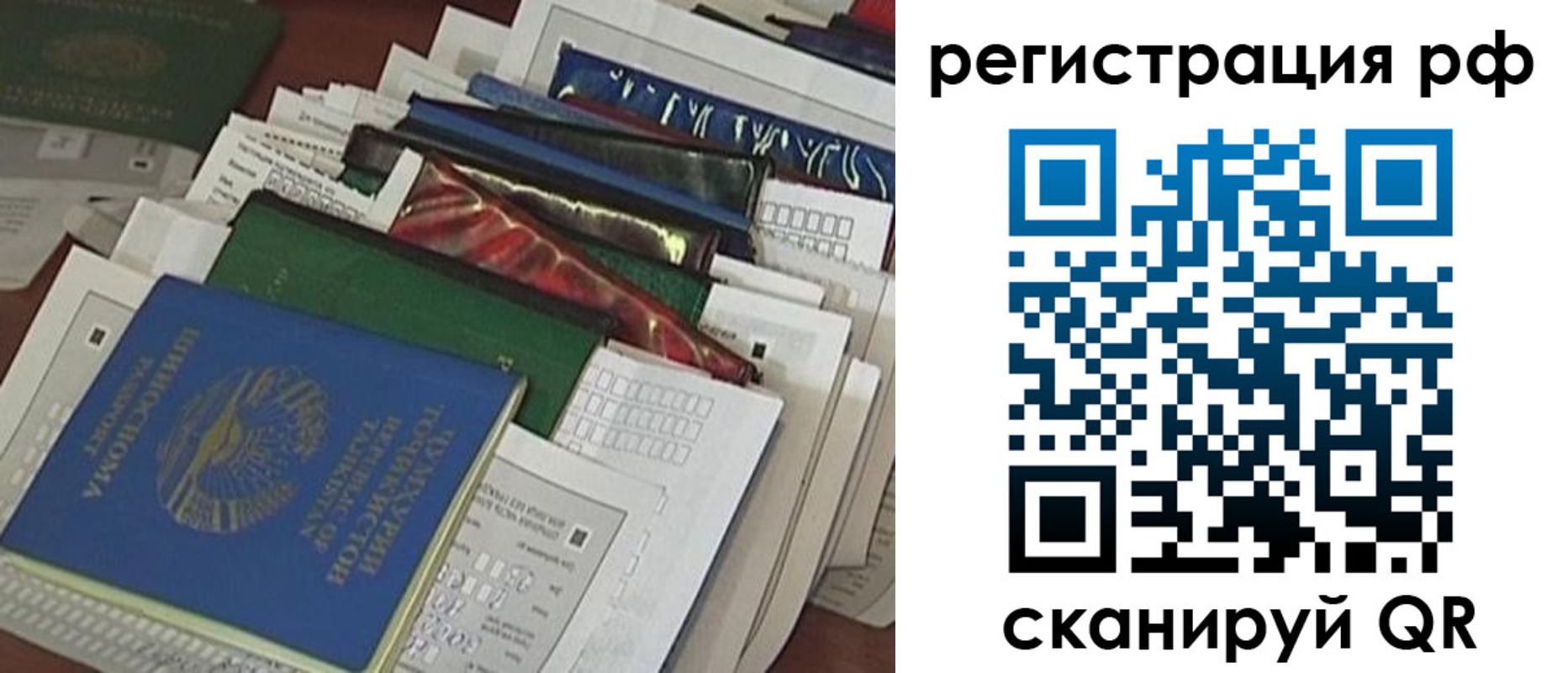 временная прописка в Архангельской области